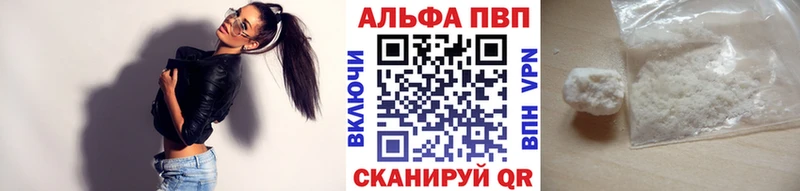 Альфа ПВП кристаллы  наркота  Сысерть 