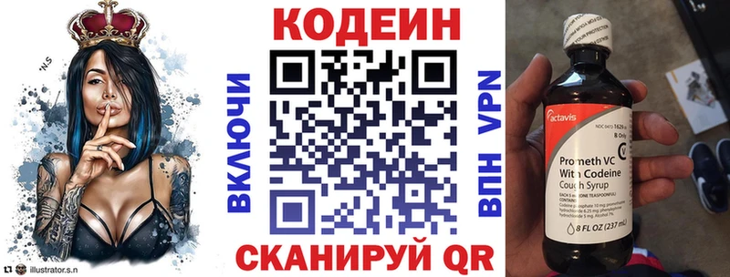 Кодеиновый сироп Lean напиток Lean (лин)  Сысерть 
